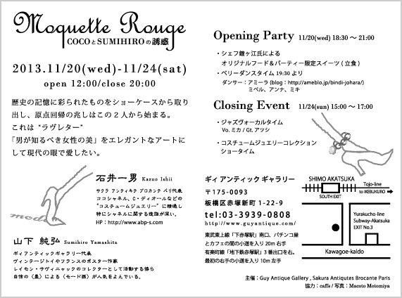 moquette-rouge moquette-rouge